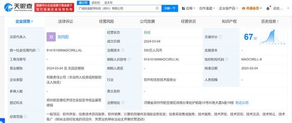 吉利旗下廣域銘島在鄭州成立數(shù)字科技新公司，布局計(jì)算機(jī)軟硬件零售業(yè)務(wù)