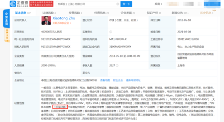 特斯拉入局新能源二手車市場 關(guān)聯(lián)公司新增二手車經(jīng)銷業(yè)務(wù)